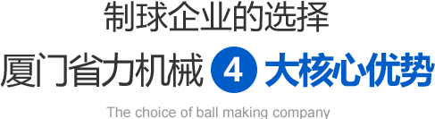 4大優勢